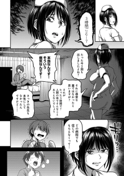 Page 15 of Sakusei Byoutou