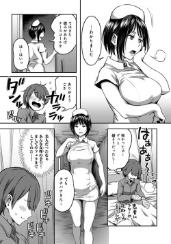 Page 16 of Sakusei Byoutou