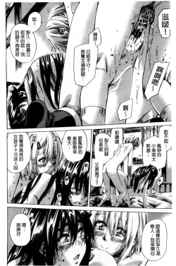 Page 106 of Choushin de Mukuchi no Kanojo ga Hatsujou Shite Kitara Eroiyo ne?