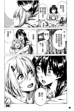 Page 110 of Choushin de Mukuchi no Kanojo ga Hatsujou Shite Kitara Eroiyo ne?