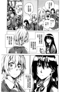 Page 11 of Choushin de Mukuchi no Kanojo ga Hatsujou Shite Kitara Eroiyo ne?