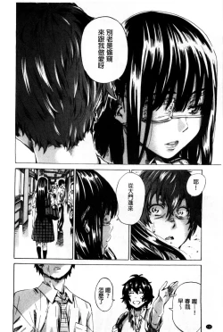 Page 120 of Choushin de Mukuchi no Kanojo ga Hatsujou Shite Kitara Eroiyo ne?