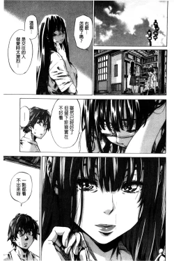 Page 121 of Choushin de Mukuchi no Kanojo ga Hatsujou Shite Kitara Eroiyo ne?