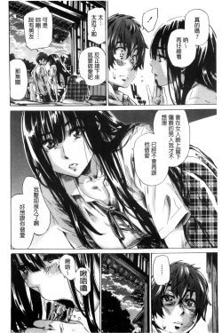 Page 122 of Choushin de Mukuchi no Kanojo ga Hatsujou Shite Kitara Eroiyo ne?