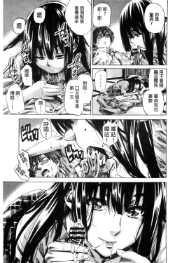 Page 123 of Choushin de Mukuchi no Kanojo ga Hatsujou Shite Kitara Eroiyo ne?