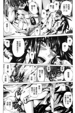 Page 126 of Choushin de Mukuchi no Kanojo ga Hatsujou Shite Kitara Eroiyo ne?