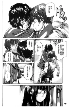 Page 158 of Choushin de Mukuchi no Kanojo ga Hatsujou Shite Kitara Eroiyo ne?