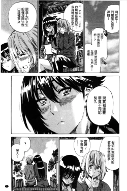 Page 15 of Choushin de Mukuchi no Kanojo ga Hatsujou Shite Kitara Eroiyo ne?