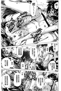 Page 167 of Choushin de Mukuchi no Kanojo ga Hatsujou Shite Kitara Eroiyo ne?