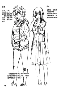 Page 195 of Choushin de Mukuchi no Kanojo ga Hatsujou Shite Kitara Eroiyo ne?