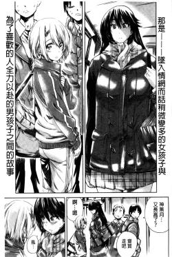 Page 197 of Choushin de Mukuchi no Kanojo ga Hatsujou Shite Kitara Eroiyo ne?