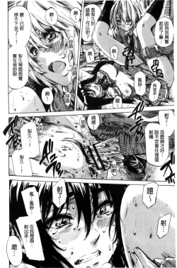 Page 26 of Choushin de Mukuchi no Kanojo ga Hatsujou Shite Kitara Eroiyo ne?