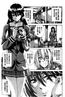 Page 29 of Choushin de Mukuchi no Kanojo ga Hatsujou Shite Kitara Eroiyo ne?