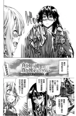 Page 30 of Choushin de Mukuchi no Kanojo ga Hatsujou Shite Kitara Eroiyo ne?