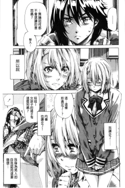 Page 31 of Choushin de Mukuchi no Kanojo ga Hatsujou Shite Kitara Eroiyo ne?