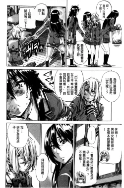 Page 32 of Choushin de Mukuchi no Kanojo ga Hatsujou Shite Kitara Eroiyo ne?