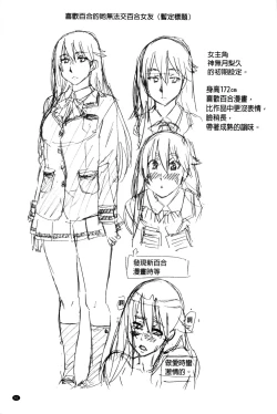 Page 49 of Choushin de Mukuchi no Kanojo ga Hatsujou Shite Kitara Eroiyo ne?