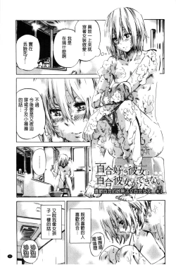 Page 51 of Choushin de Mukuchi no Kanojo ga Hatsujou Shite Kitara Eroiyo ne?