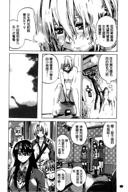 Page 52 of Choushin de Mukuchi no Kanojo ga Hatsujou Shite Kitara Eroiyo ne?