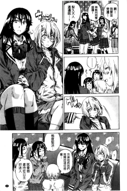 Page 53 of Choushin de Mukuchi no Kanojo ga Hatsujou Shite Kitara Eroiyo ne?