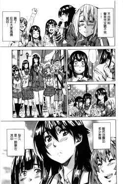 Page 55 of Choushin de Mukuchi no Kanojo ga Hatsujou Shite Kitara Eroiyo ne?