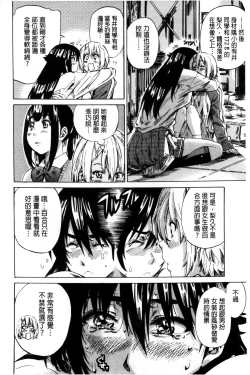 Page 58 of Choushin de Mukuchi no Kanojo ga Hatsujou Shite Kitara Eroiyo ne?