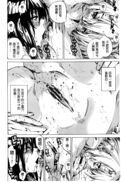 Page 82 of Choushin de Mukuchi no Kanojo ga Hatsujou Shite Kitara Eroiyo ne?