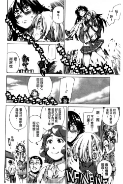 Page 96 of Choushin de Mukuchi no Kanojo ga Hatsujou Shite Kitara Eroiyo ne?