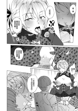 Page 100 of Joukyuu Seishi Chakushou Gimuka 2