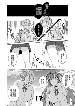 Page 110 of Joukyuu Seishi Chakushou Gimuka 2