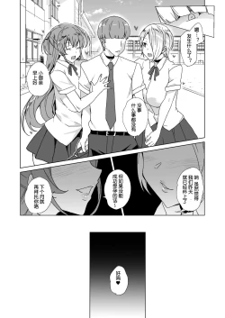 Page 112 of Joukyuu Seishi Chakushou Gimuka 2