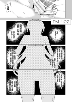 Page 19 of Joukyuu Seishi Chakushou Gimuka 2