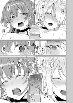 Page 23 of Joukyuu Seishi Chakushou Gimuka 2