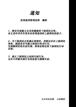 Page 2 of Joukyuu Seishi Chakushou Gimuka 2