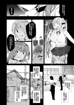 Page 44 of Joukyuu Seishi Chakushou Gimuka 2