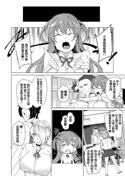 Page 46 of Joukyuu Seishi Chakushou Gimuka 2