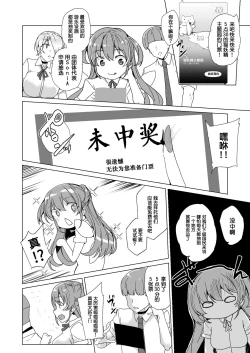 Page 50 of Joukyuu Seishi Chakushou Gimuka 2