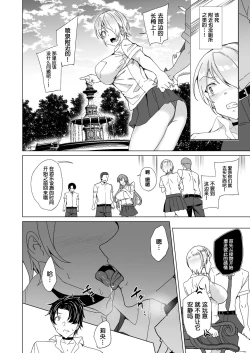 Page 52 of Joukyuu Seishi Chakushou Gimuka 2