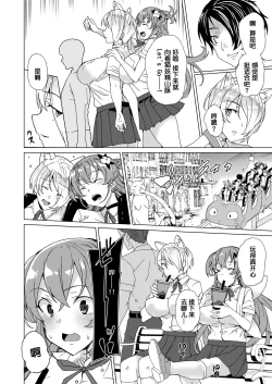 Page 62 of Joukyuu Seishi Chakushou Gimuka 2