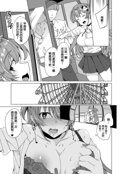 Page 70 of Joukyuu Seishi Chakushou Gimuka 2