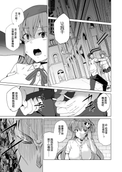 Page 81 of Joukyuu Seishi Chakushou Gimuka 2