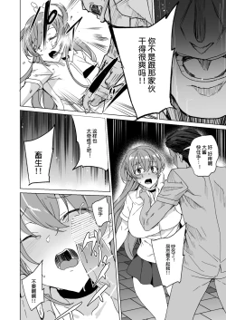 Page 82 of Joukyuu Seishi Chakushou Gimuka 2