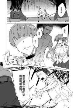 Page 83 of Joukyuu Seishi Chakushou Gimuka 2