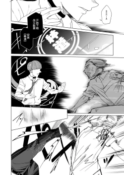 Page 84 of Joukyuu Seishi Chakushou Gimuka 2