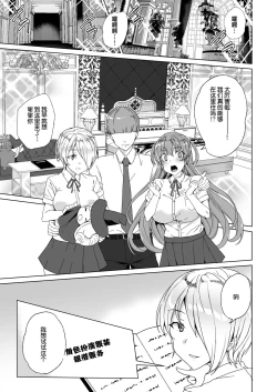 Page 91 of Joukyuu Seishi Chakushou Gimuka 2