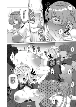 Page 94 of Joukyuu Seishi Chakushou Gimuka 2