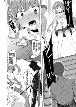 Page 9 of Joukyuu Seishi Chakushou Gimuka 2