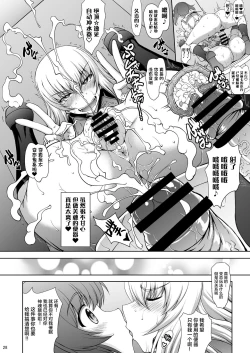 Page 28 of Maware! Amaki Sasayaki no Mugenkidou