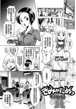 Page 3 of Kimi ga Tame