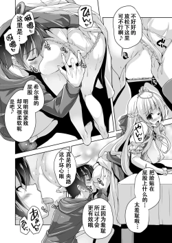 Page 14 of Sylvie to Kohan no Ochakai de After H